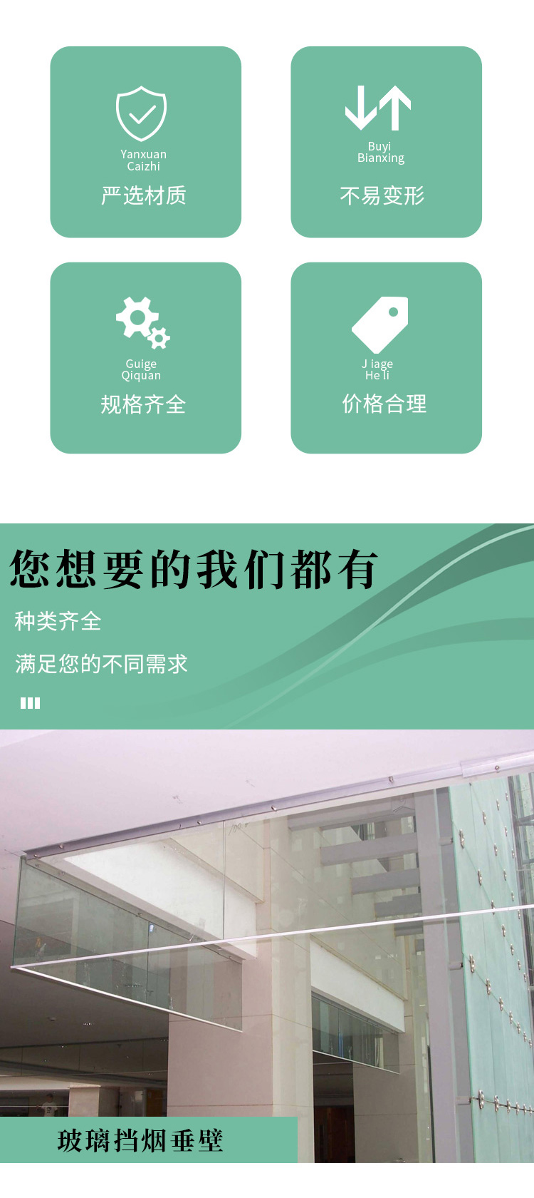 挡烟垂壁_02.jpg