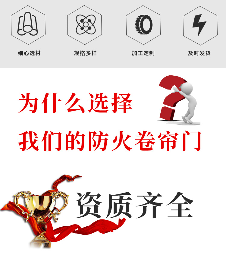 防火卷帘_02.jpg