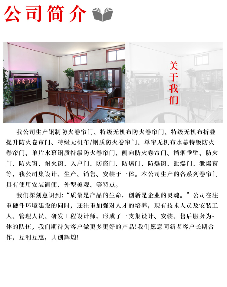 防火卷帘_11.jpg