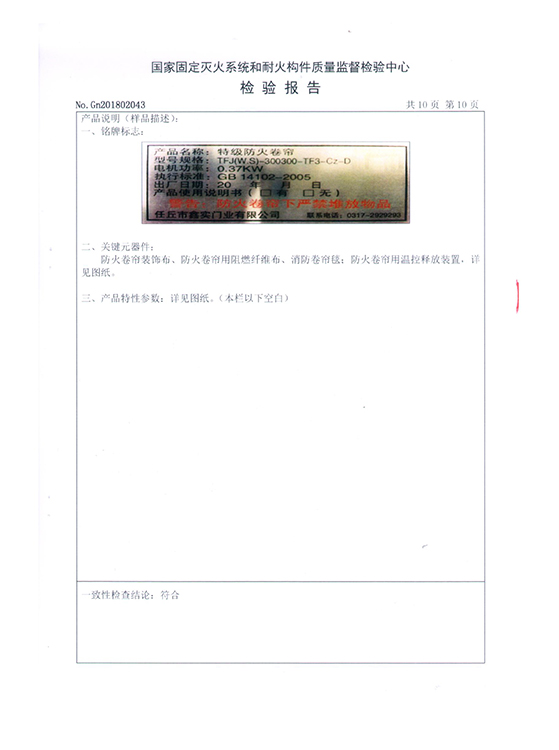 无机布水幕-11.jpg
